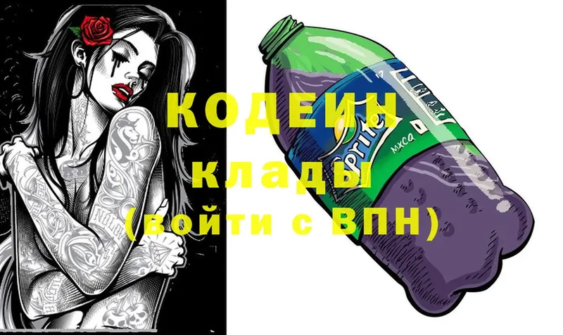 где можно купить   Верхний Уфалей  Кодеиновый сироп Lean Purple Drank 